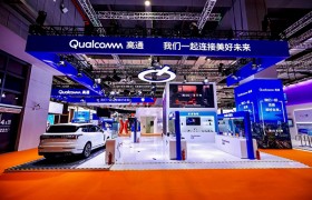 展示5G和智能物联网等前沿科技 高通赋能中国合作伙伴取得丰硕成果